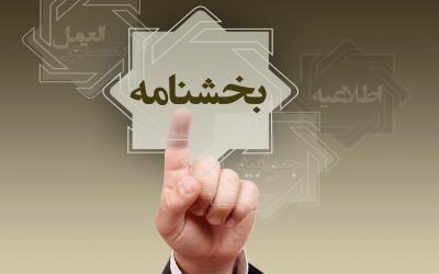 بانک مرکزی ابلاغ کرد: سهم 20 درصدی تامین مالی زنجیره ای و کشاورزی قراردادی از کل تسهیلات بخش کشاورزی