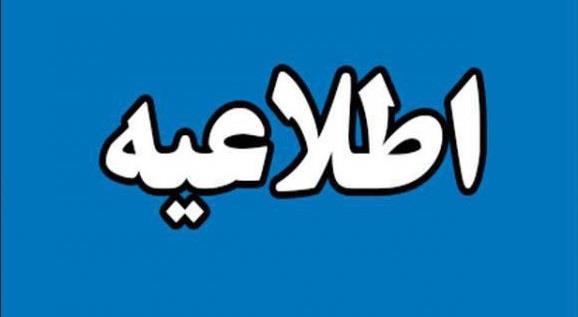 مرکز روابط عمومی و امور بین‌الملل وزارت تعاون، کار و رفاه اجتماعی خبر داد: 