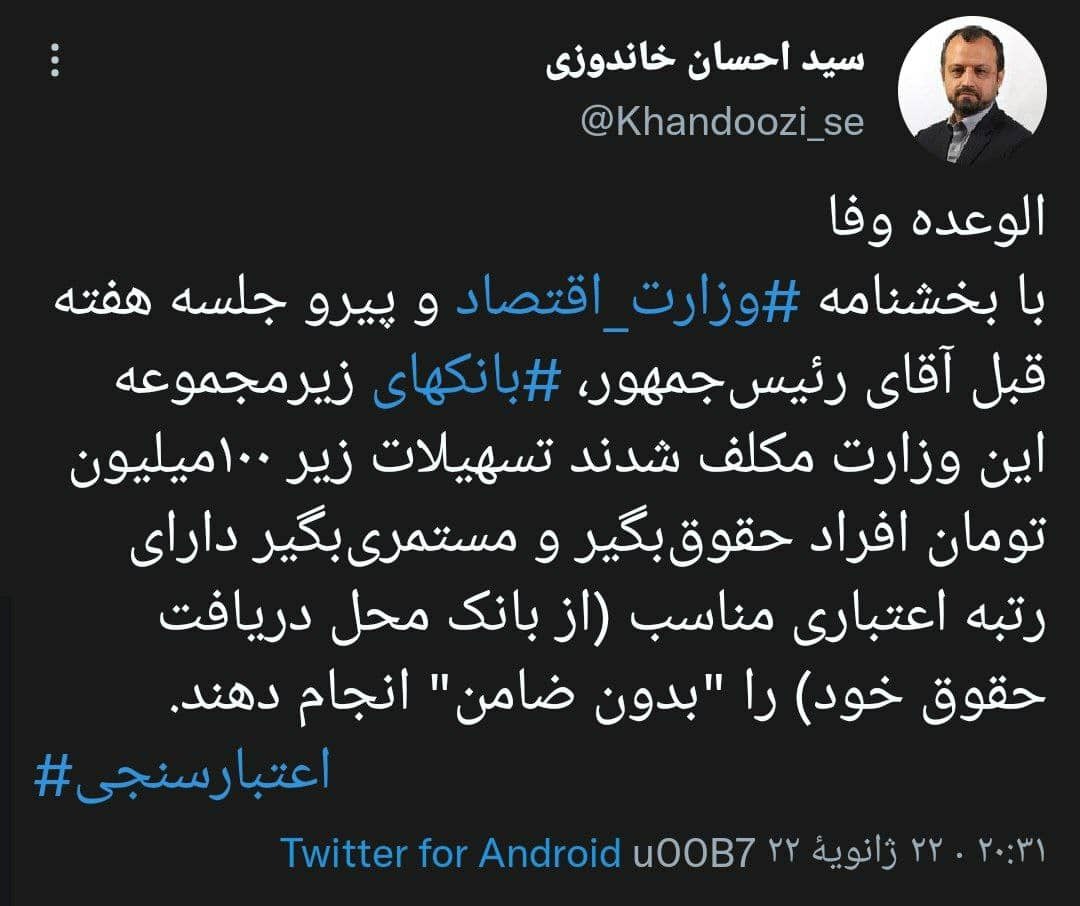 مشمولان وام ۱۰۰ میلیونی بدون ضامن چه کسانی هستند؟