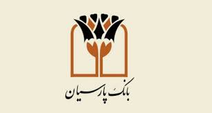 آخرین آمار اعطای تسهیلات تکلیفی بانک پارسیان / پرداخت بیش از 10،040 میلیارد ریال تسهیلات ازدواج، فرزند آوری ، اشتغال‌زایی روستایی و ودیعه مسکن
