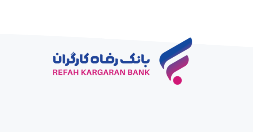 طرح‌های تسهیلاتی مهر رفاه و رفاه فردا بانک رفاه کارگران تمدید شدند