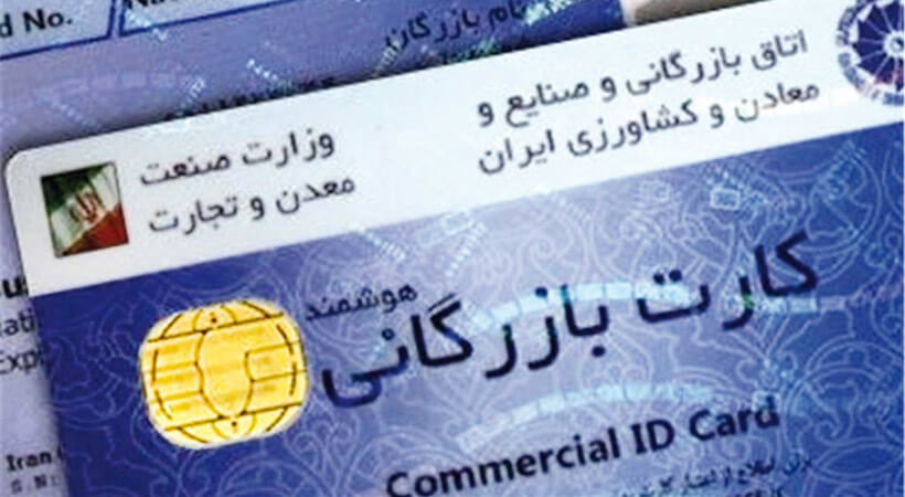 اعتبارسنجی و پایان عمر کارت های بازرگانی اجاره ای 