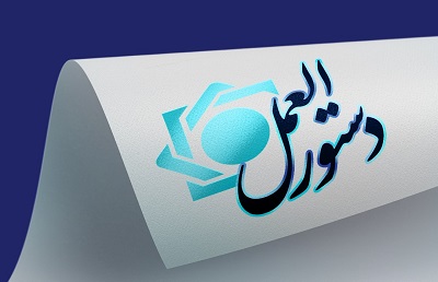 دستورالعمل اجرایی اعطای تسهیلات خرد به شبکه بانکی ابلاغ شد